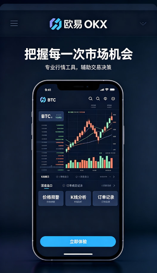 欧交易所APP官方网站平台优势解析